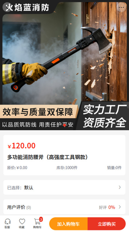 焰蓝服务截图3