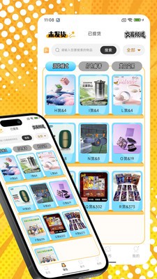 桃乐一番正版截图1