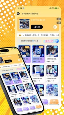 桃乐一番正版截图0