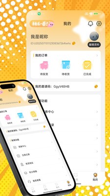 桃乐一番正版截图2