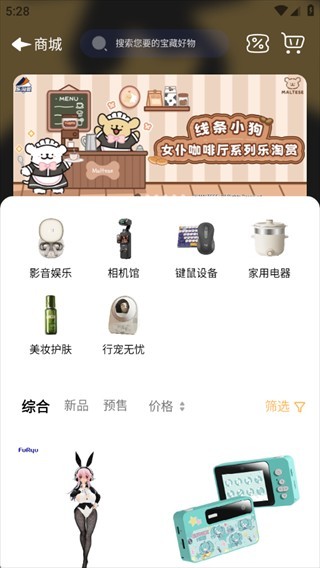 桃乐一番正版