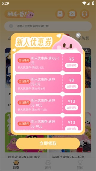 桃乐一番正版