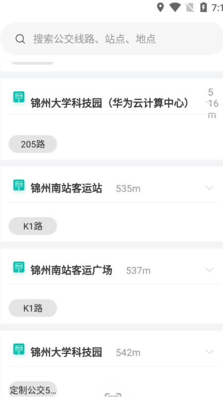 畅行锦州公交最新版截图0