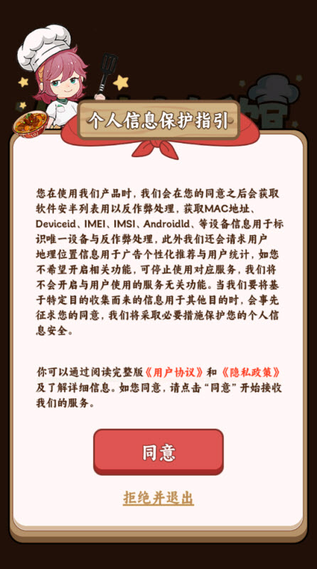 发财小饭馆截图0