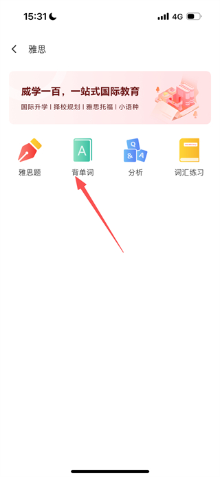 威学一百