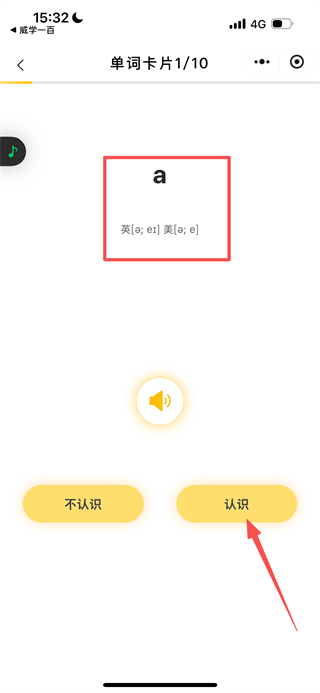 威学一百