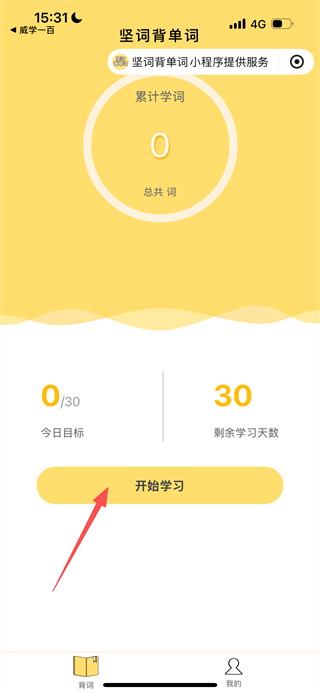 威学一百