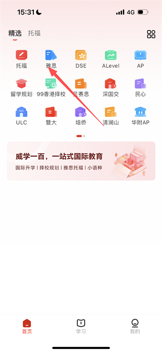 威学一百