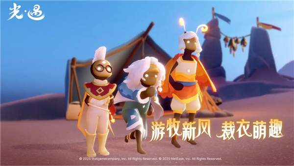 光遇单机截图2