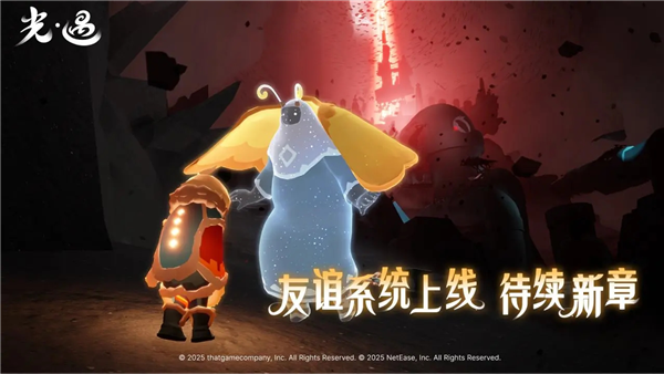 光遇单机截图1