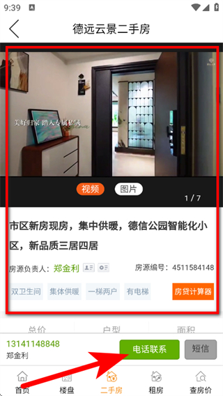 涿州房产网