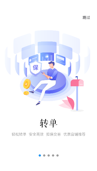 转单宝截图0