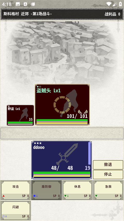 骑士与龙3截图0