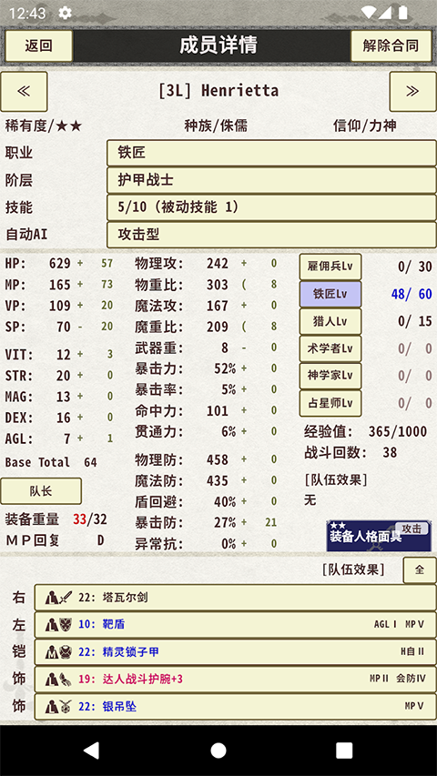 骑士与龙3截图3