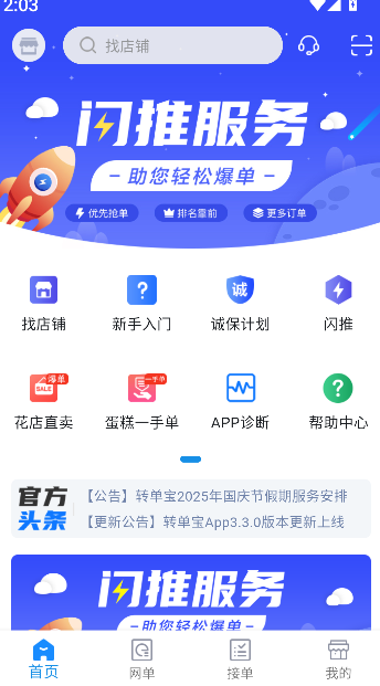 转单宝