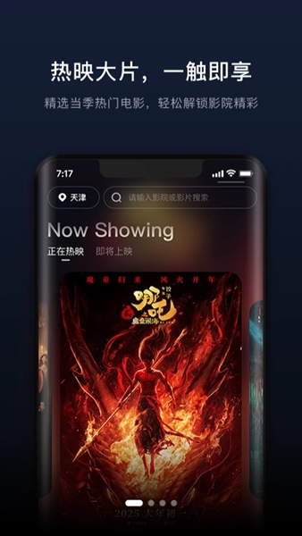 魔卫电影截图1