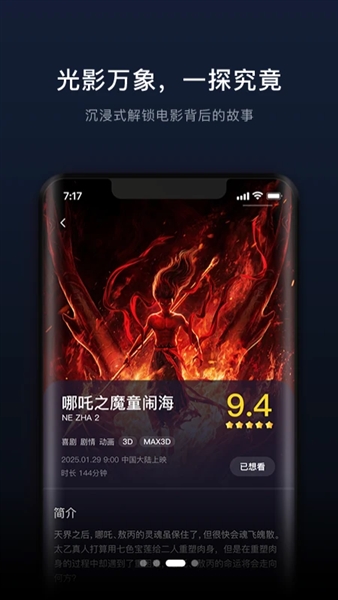 魔卫电影