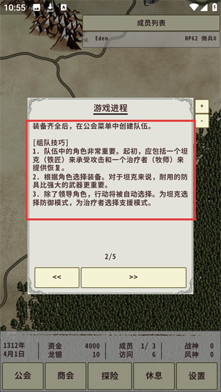 骑士与龙3