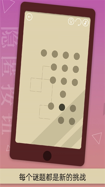 隐匿按钮手机版截图1