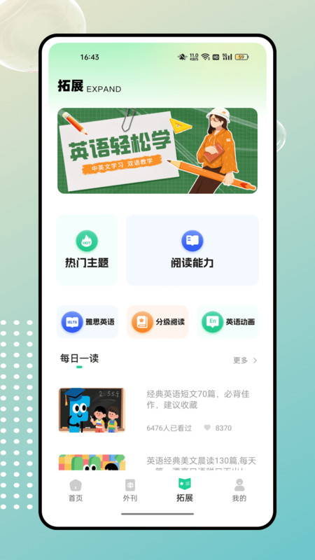 gre核心词汇截图1