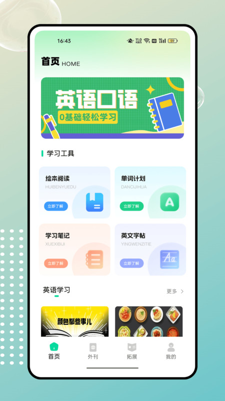 gre核心词汇截图3