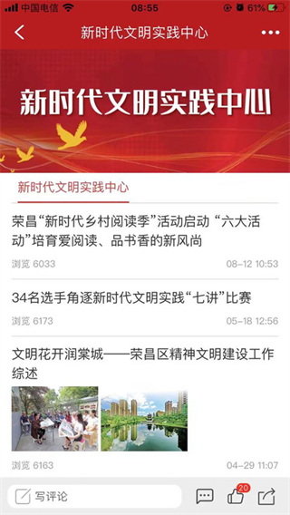重庆荣昌截图3