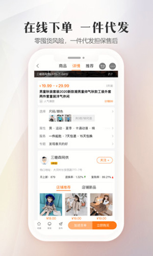 童装货源截图1