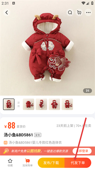 童装货源