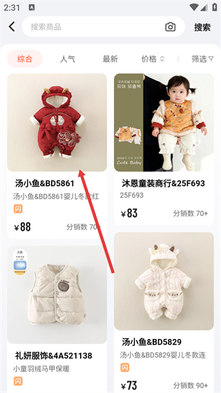 童装货源