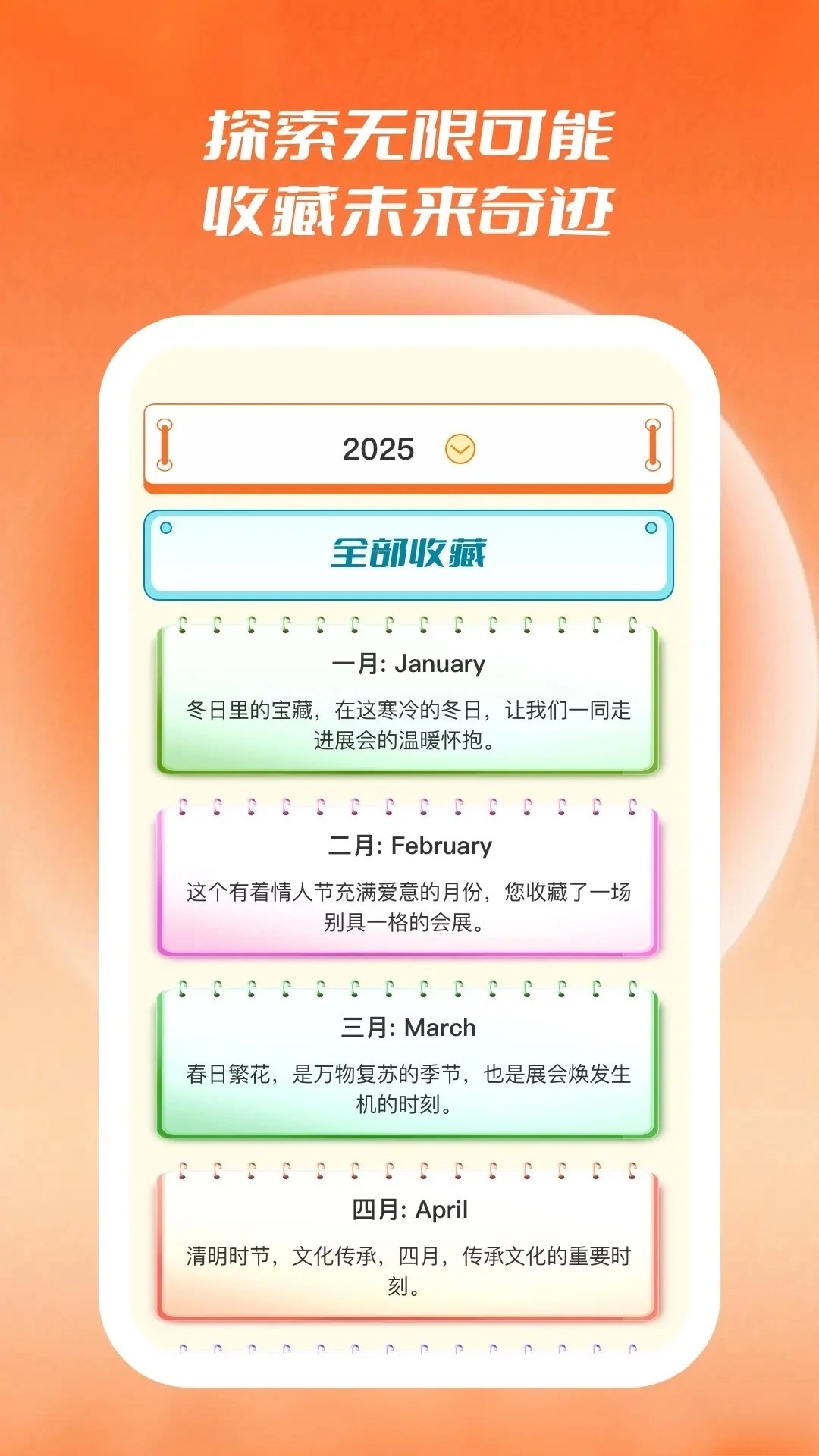 展查通截图2