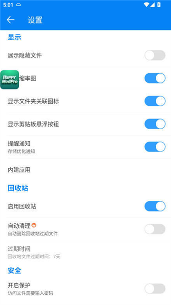 rs文件管理器解锁vip版截图2