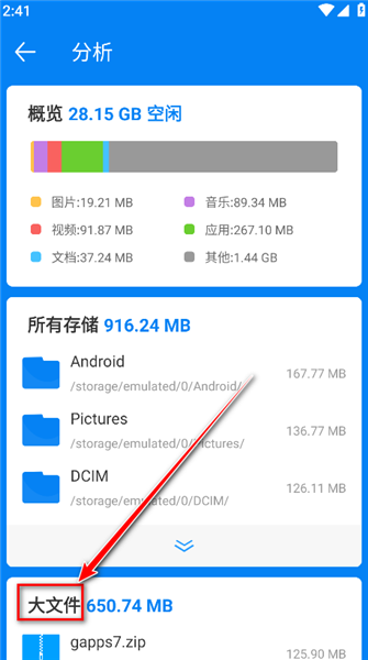 rs文件管理器解锁vip版