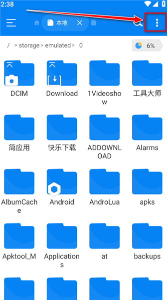 rs文件管理器解锁vip版