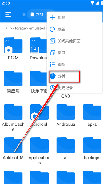 rs文件管理器解锁vip版