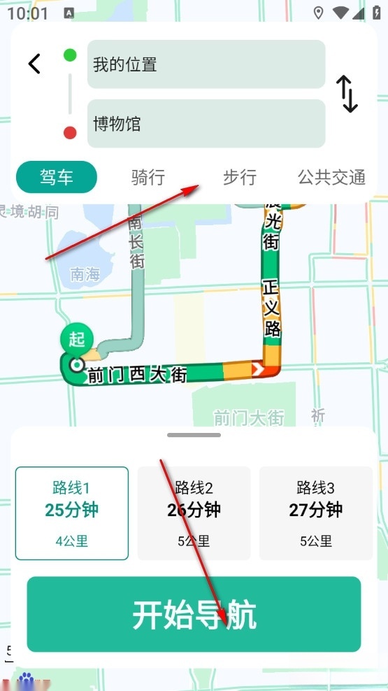 畅行全景导航手机版