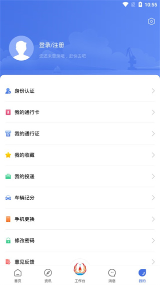 畅行石化  安卓版