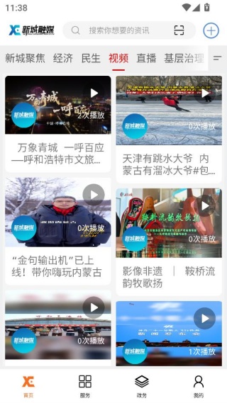 云上新城