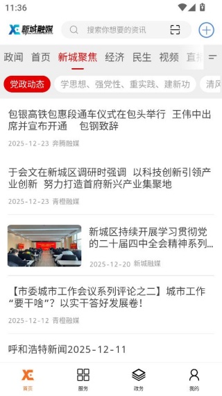 云上新城