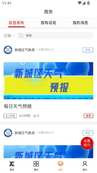 云上新城