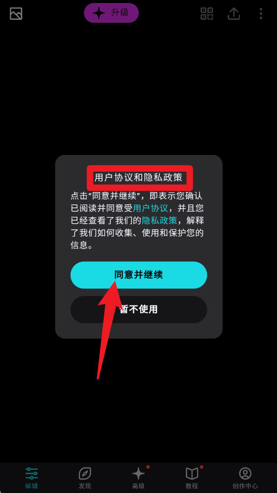 泼辣修图绿色版