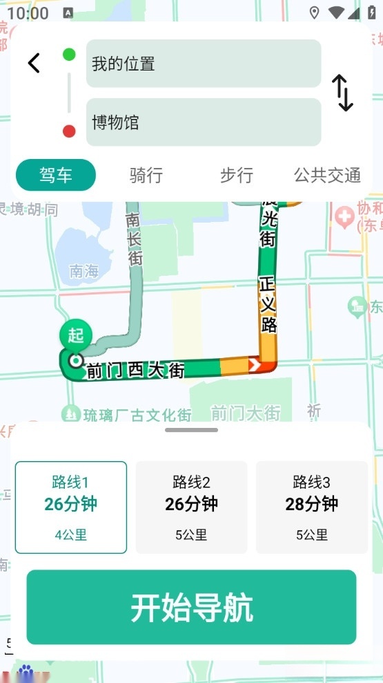 畅行全景导航手机版截图3