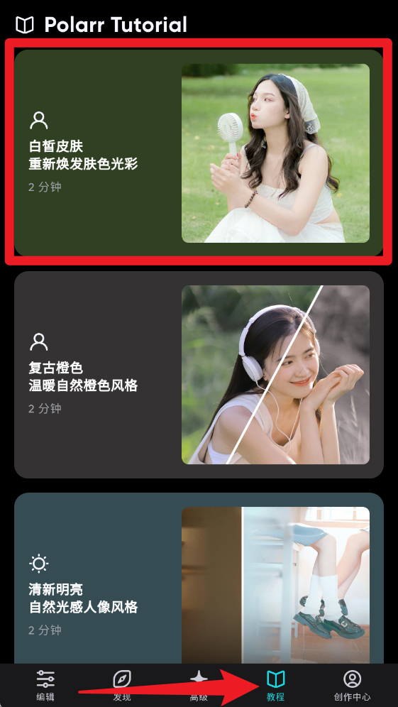 泼辣修图绿色版