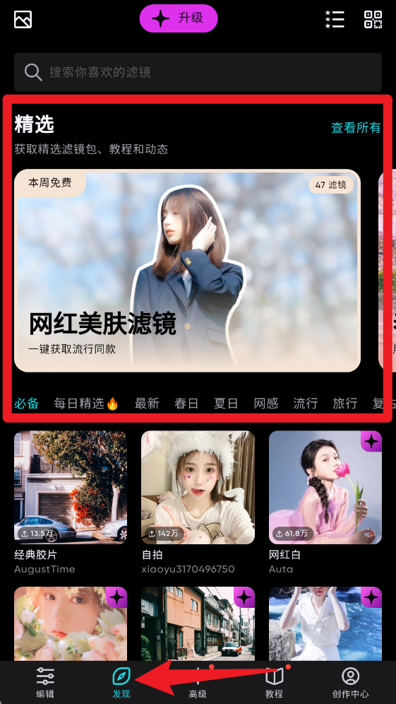 泼辣修图绿色版