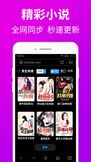 私人私密浏览器截图3