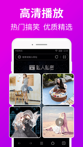 私人私密浏览器截图1