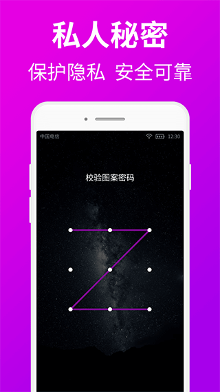 私人私密浏览器截图0