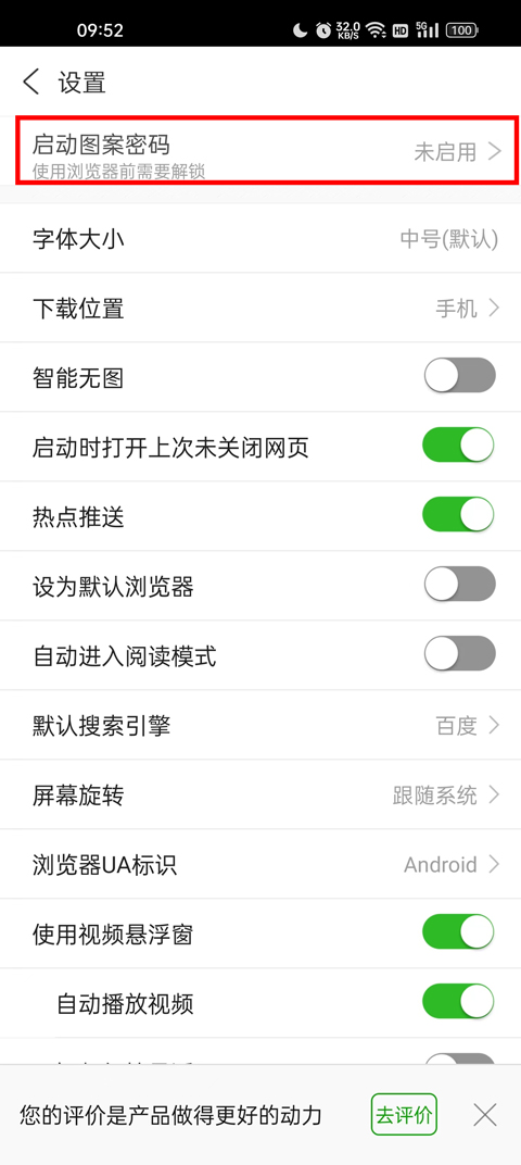 私人私密浏览器