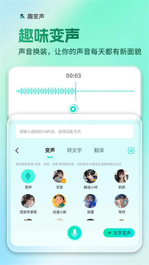 AI全能输入法截图1