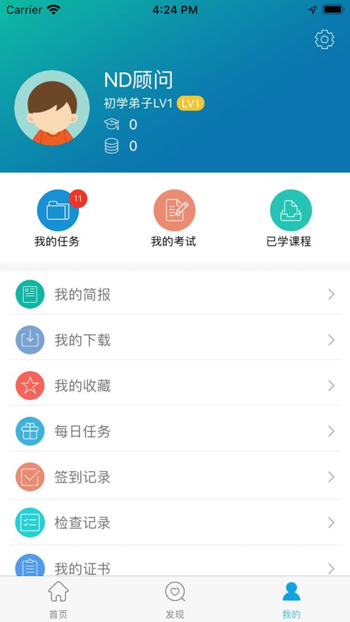 西西同学会截图3
