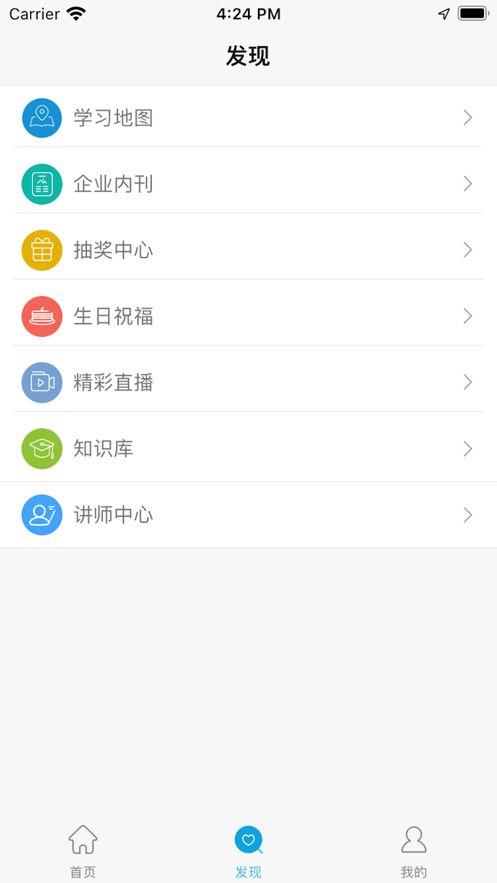 西西同学会截图2